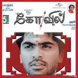 Kovil (2003) (Harris Jayaraj)